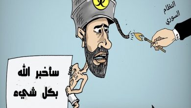 صورة كاريكاتير الأسبوع : تجربد مفتي النظام من منصبه و إحالته للتقاعد