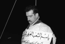 صورة إسرائيل تنشر وثائق سرية من أرشيف إيلي كوهين