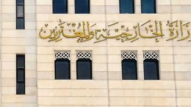 صورة الخارجية السورية توضّح رؤيتها للتعاون الدولي في بناء سوريا المستقبل