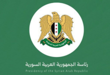 صورة مراسيم جمهورية بتغيير اسم جامعتي “تشرين والبعث”