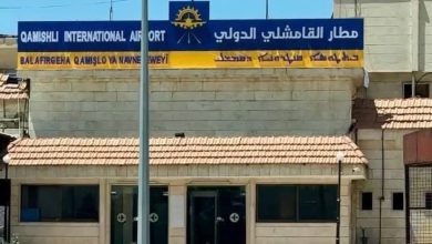 صورة الإدارة الذاتية تعلن عن استحداث الإدارة العامة لمطار القامشلي الدولي