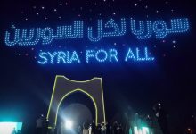 صورة تفاعل جماهيري واسع مع إشهار الهوية البصرية للدولة السورية