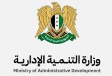 صورة إعلان قوائم جديدة لموظفين مفصولين في سوريا تمهيداً لإعادتهم بعد فصلهم تعسفياً
