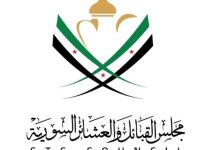 صورة المجلس الأعلى للقبائل والعشائر: نرفض قطعاً وبشكل كامل مشاريع تقسيم سوريا