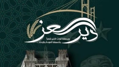 صورة دير العز.. حملة لجمع 25 مليون دولار لإعادة الإعمار في دير الزور