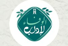 صورة الوفاء لإدلب.. حملة تهدف لإعادة تأهيل الخدمات الأساسية