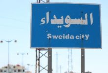 صورة محافظة السويداء تنفي تشكيل لجان لتوزيع المحروقات والمساعدات داخل المدينة